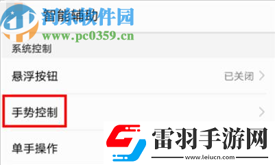 華為榮耀9i怎么打開智能截屏功能