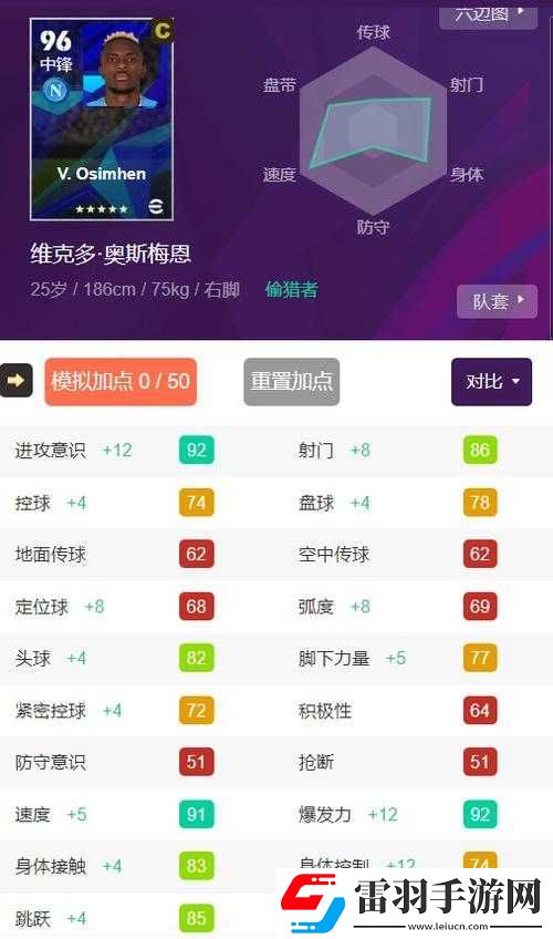實(shí)況足球