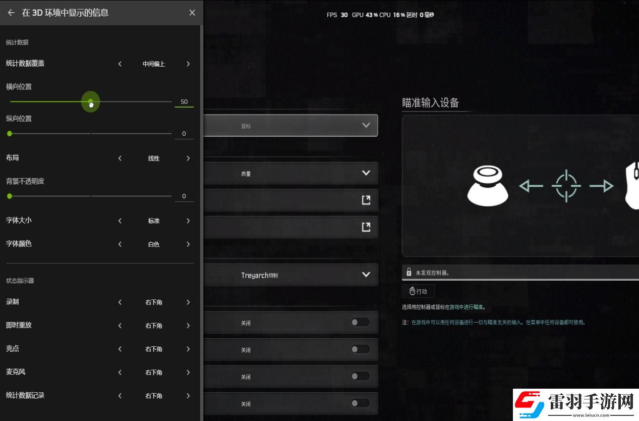 耕升帶你揭開NVIDIAApp正式版神秘新面紗！為GeForceRTX40系列帶來全新體驗