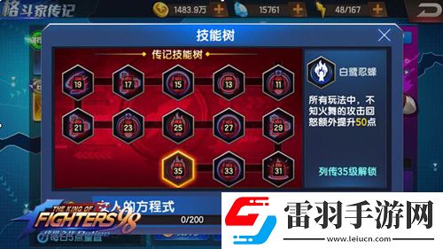 拳皇98終極之戰(zhàn)ol不知火舞值得培養(yǎng)嗎新版崛起詳解