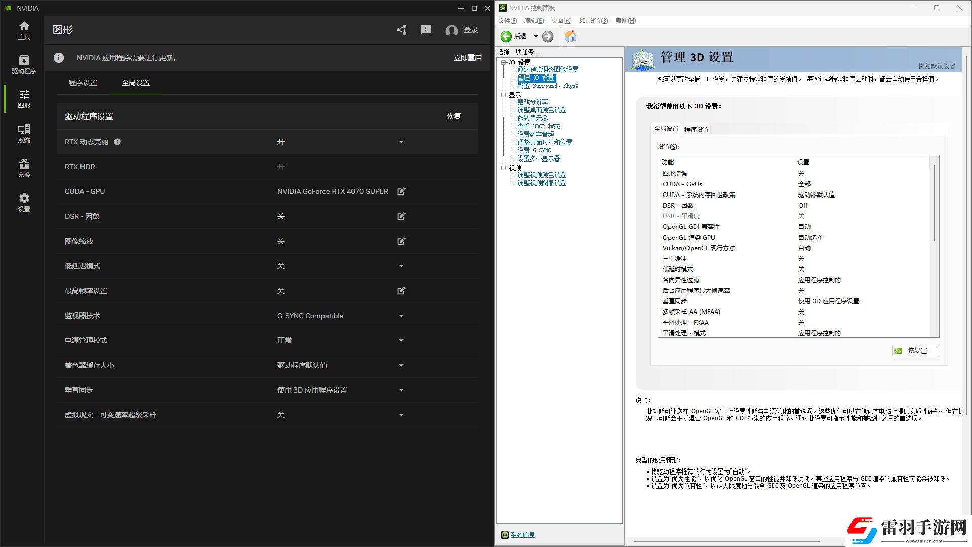 耕升帶你揭開NVIDIAApp正式版神秘新面紗！為GeForceRTX40系列帶來全新體驗
