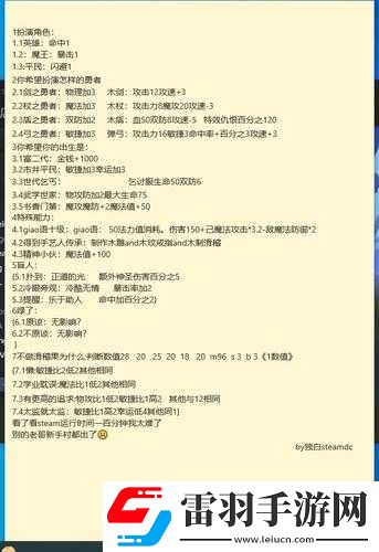 御龍在天寶石摘取攻略