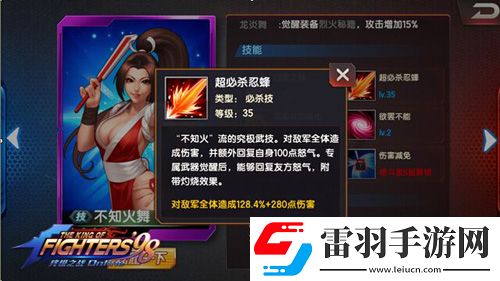 拳皇98終極之戰(zhàn)ol不知火舞值得培養(yǎng)嗎新版崛起詳解