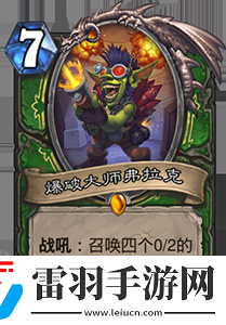 爐石傳說地精炸彈有用嗎中立機械炸彈隨從評價