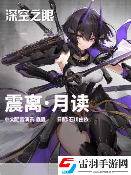 深空之眼震離月讀神格加點(diǎn)與選擇全攻略