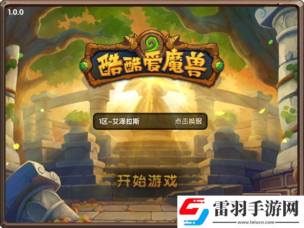 酷酷愛魔獸變態(tài)版評(píng)測