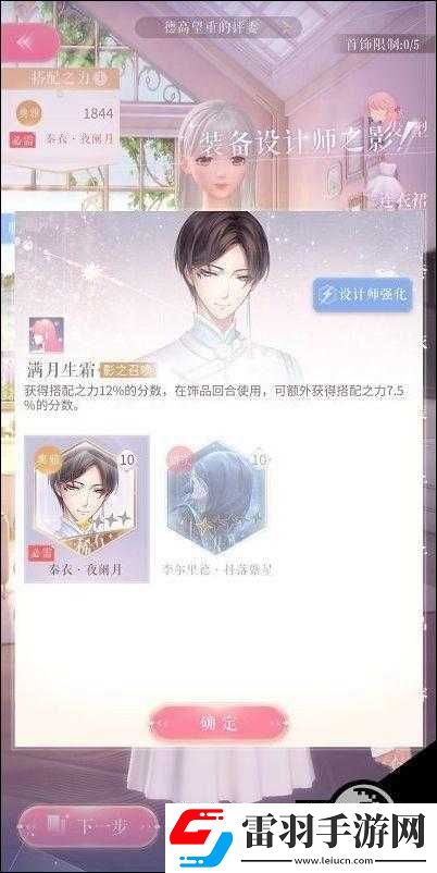 閃耀暖暖第章支線2完美通關(guān)攻略