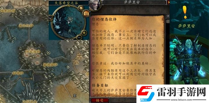 魔獸世界你的憎惡伙伴任務怎么完成