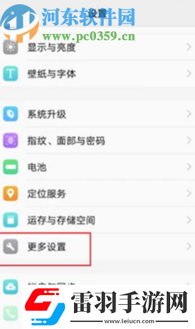 vivox23怎么開(kāi)啟USB調(diào)試模式