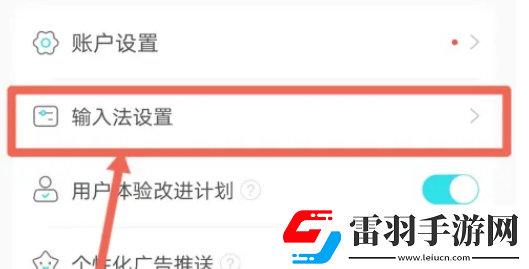 章魚輸入法在哪恢復(fù)默認設(shè)置