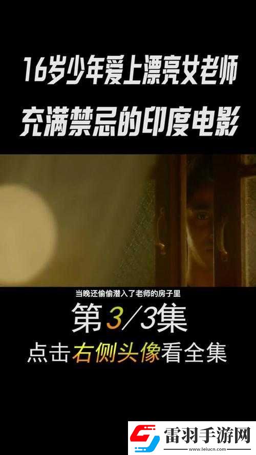 印度黃色五級片