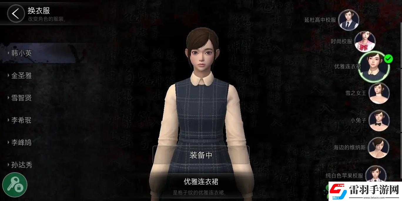 恐怖學(xué)校白人節(jié)怪談大全