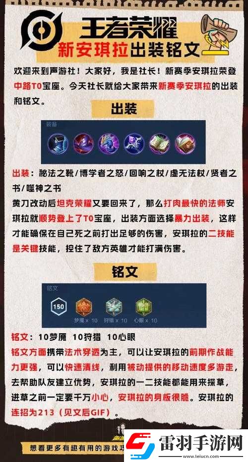 王者榮耀