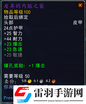 魔獸世界9.0普崔塞德教授爆哪些東西
