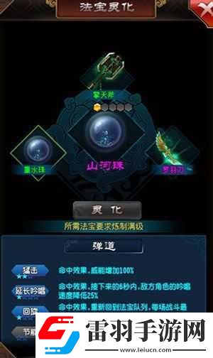 魔天記手游