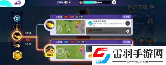寶可夢(mèng)大集結(jié)閃焰王牌技能和持有物怎么去搭配