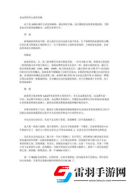 伊蘇