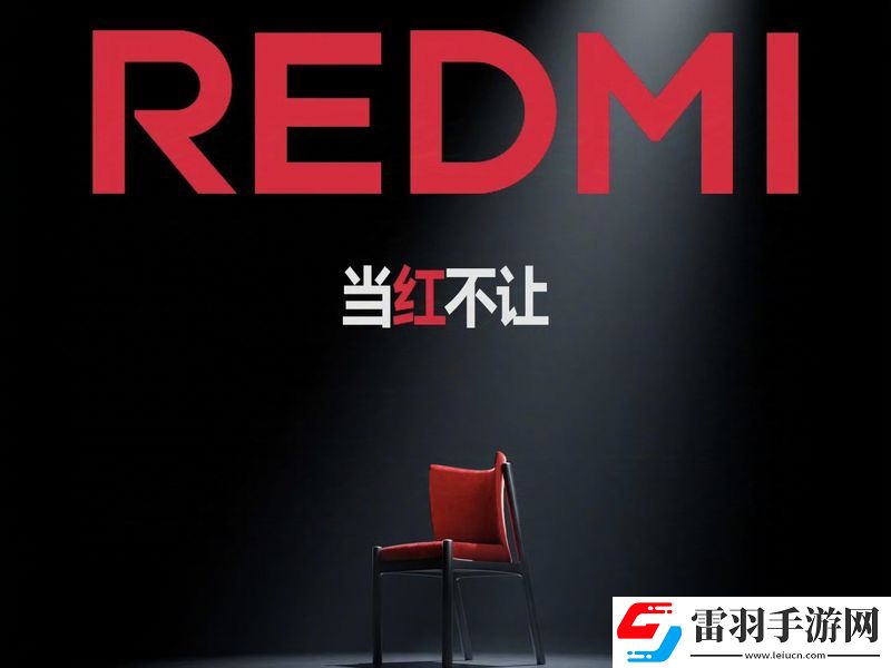REDMI正式啟用全新品牌標(biāo)識(shí)K80系列發(fā)布會(huì)定檔11月27日