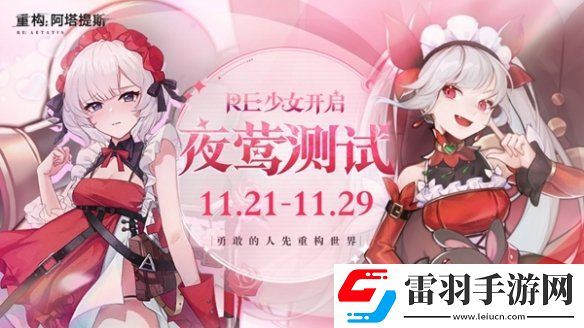重構(gòu)