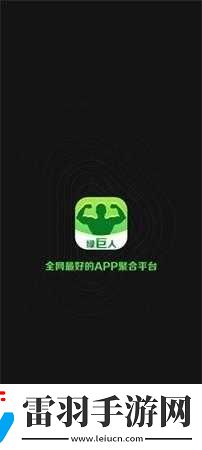 綠巨人.apk.rename