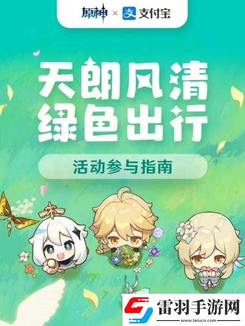原神臺(tái)上臺(tái)下任務(wù)完成步驟全解析