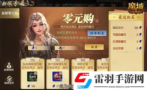 這個新區(qū)的小伙伴注意！魔域口袋版新服這么玩