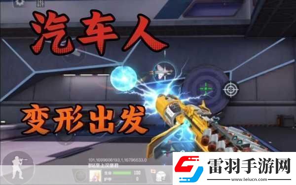 穿越火線手游汽車人出動大黃蜂徽章等你拿