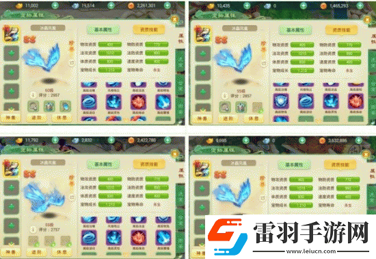 西游女兒國手游寵物合成攻略