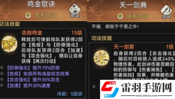 最強(qiáng)祖師金系功法哪個(gè)強(qiáng)