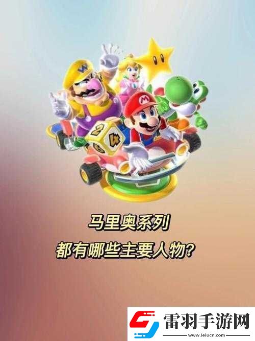 超級(jí)瑪麗