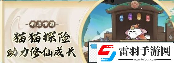 最強(qiáng)祖師貓貓?jiān)趺赐?></p><p>碼頭探險(xiǎn)</p><p>當(dāng)我們獲得可愛(ài)的貓貓過(guò)后，就可以準(zhǔn)備出發(fā)探險(xiǎn)了。探險(xiǎn)之前我們需要選擇探險(xiǎn)地點(diǎn)，不同的探險(xiǎn)地點(diǎn)對(duì)貓貓有著不同的要求，</p><p>其中的區(qū)域特產(chǎn)也會(huì)有所不同，祖師可以根據(jù)自己的材料需求選擇地點(diǎn)探險(xiǎn)，而探險(xiǎn)地點(diǎn)則是每天會(huì)進(jìn)行刷新一次。</p><p>小清瑤還貼心地給祖師們整理了一些重點(diǎn)特產(chǎn)及其作用，祖師看到有它們的探險(xiǎn)地點(diǎn)就果斷派遣吧!</p><p>選擇好地點(diǎn)后就可以派遣貓貓進(jìn)行探險(xiǎn)了，一次探險(xiǎn)最多派遣三只貓貓進(jìn)行參與。</p><p style=