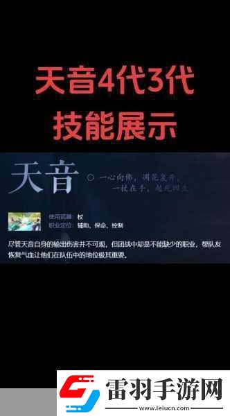 佛陀凈世愿震撼登場！青云志天音技能視頻獨家首曝