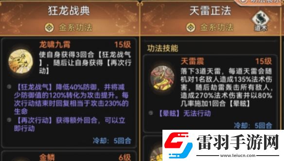最強(qiáng)祖師金系功法哪個(gè)強(qiáng)