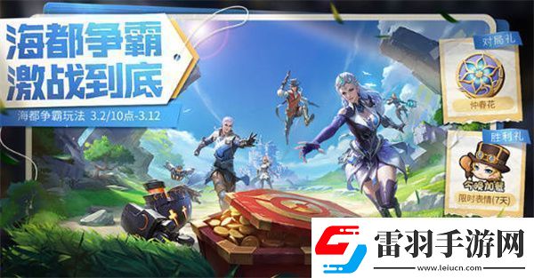 王者榮耀虎寶寶獲得全攻略