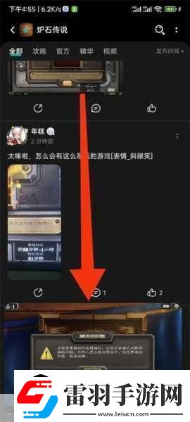 爐石傳說實名認證未通過怎么辦實名認證無法登陸解決技巧