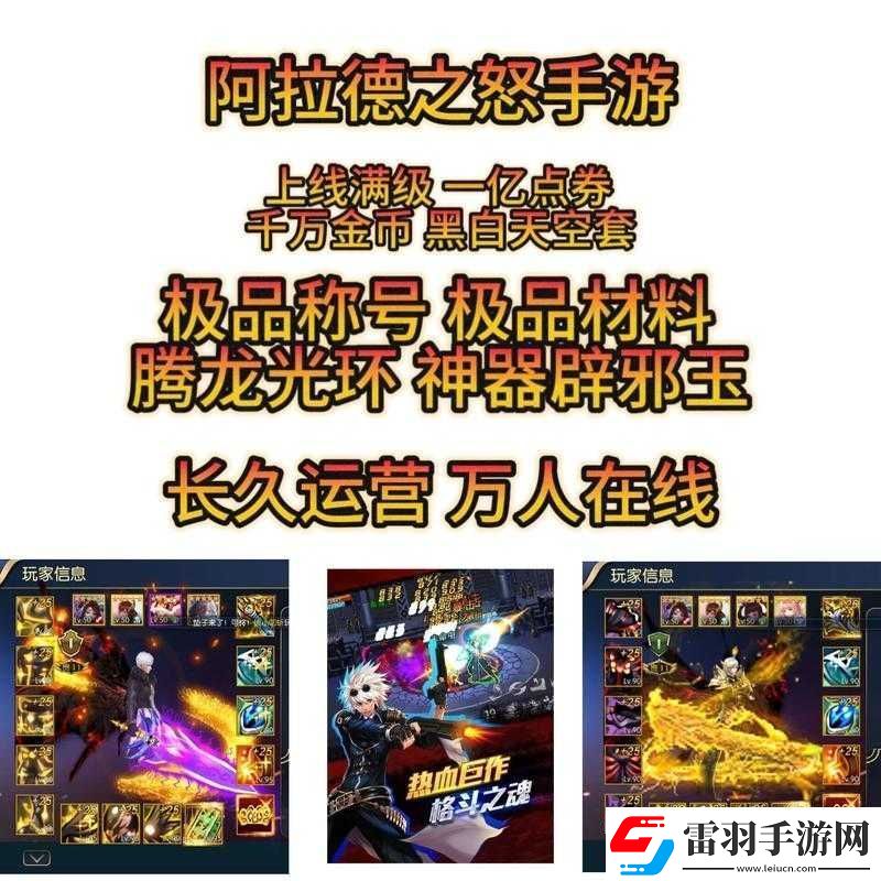 阿拉德之怒職業(yè)轉(zhuǎn)變之旅