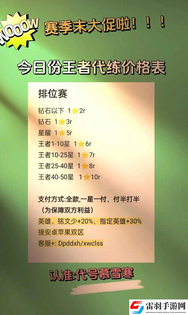 王者榮耀星會(huì)員價(jià)格大揭秘多重獎(jiǎng)勵(lì)等你拿