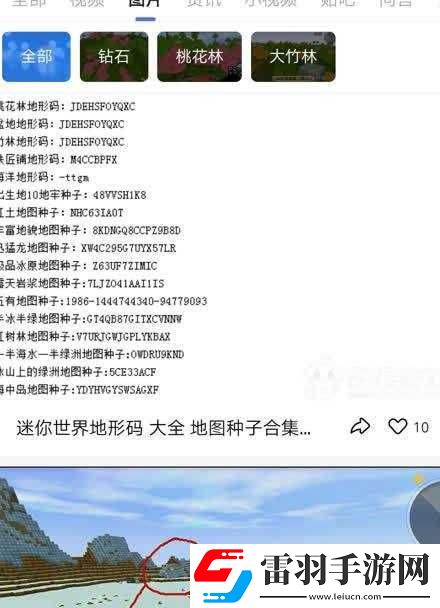 迷你世界表情包如何發(fā)送