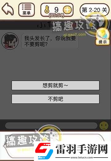 情侶求生欲第二章第