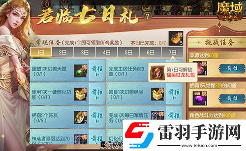 這個新區(qū)的小伙伴注意！魔域口袋版新服這么玩