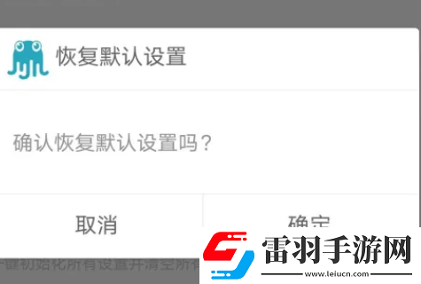 章魚輸入法在哪恢復(fù)默認設(shè)置