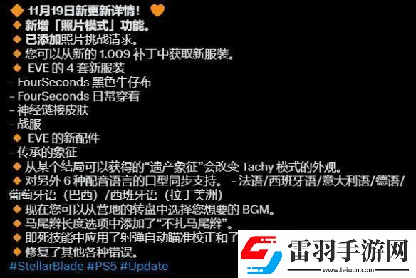 劍星×尼爾聯(lián)動今日上線！拍照模式提前上線！