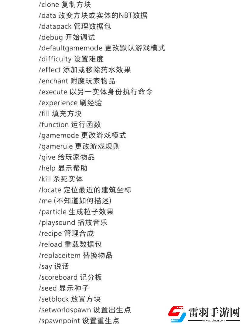 利用我的世界指令方塊高效刷出具有自定義屬性裝備的詳細(xì)教程