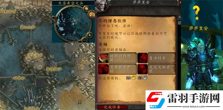 魔獸世界你的憎惡伙伴任務怎么完成