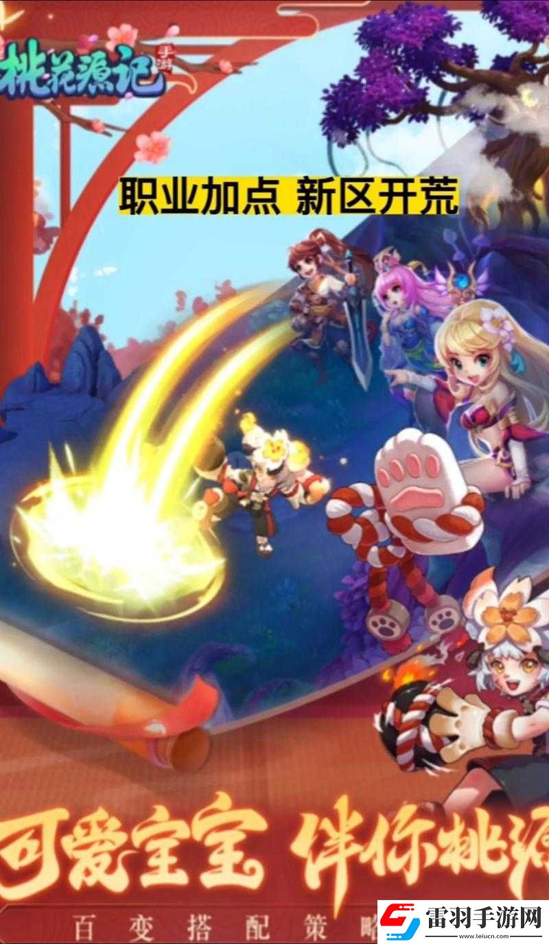 桃花源記手游能否結(jié)婚及結(jié)婚攻略