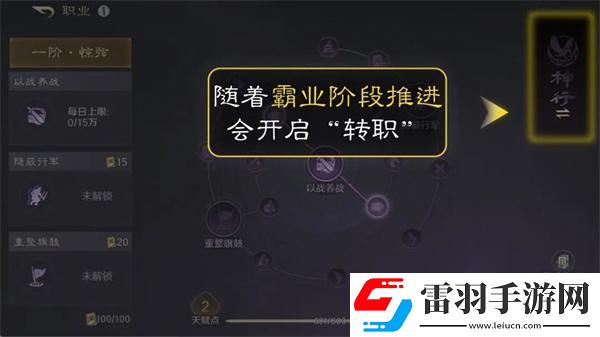 三國謀定天下怎么轉(zhuǎn)職