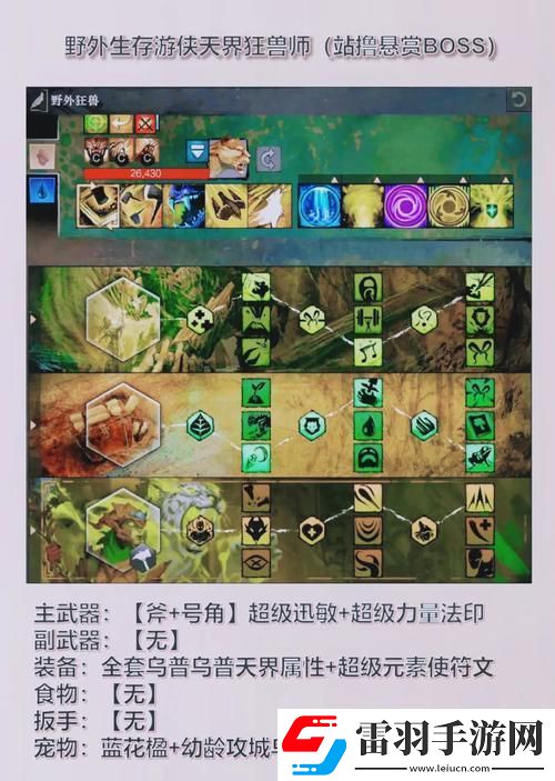 射雕攻略