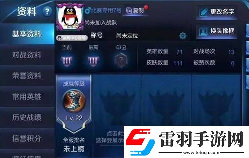 王者榮耀比賽服賬號(hào)怎么獲取