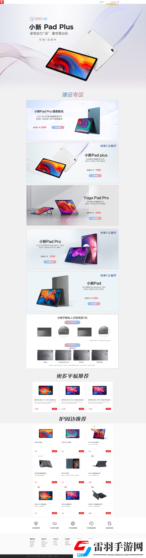 成品站
