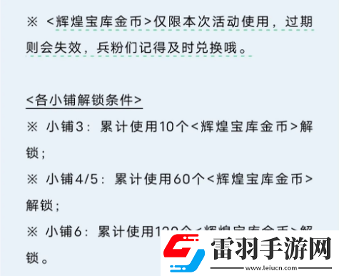 放置奇兵幻境魔卡戰(zhàn)局活動(dòng)該怎么玩